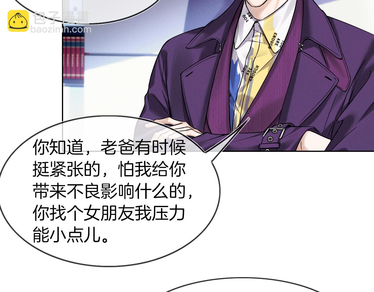 第39话 感情困扰(1/2)-第41话