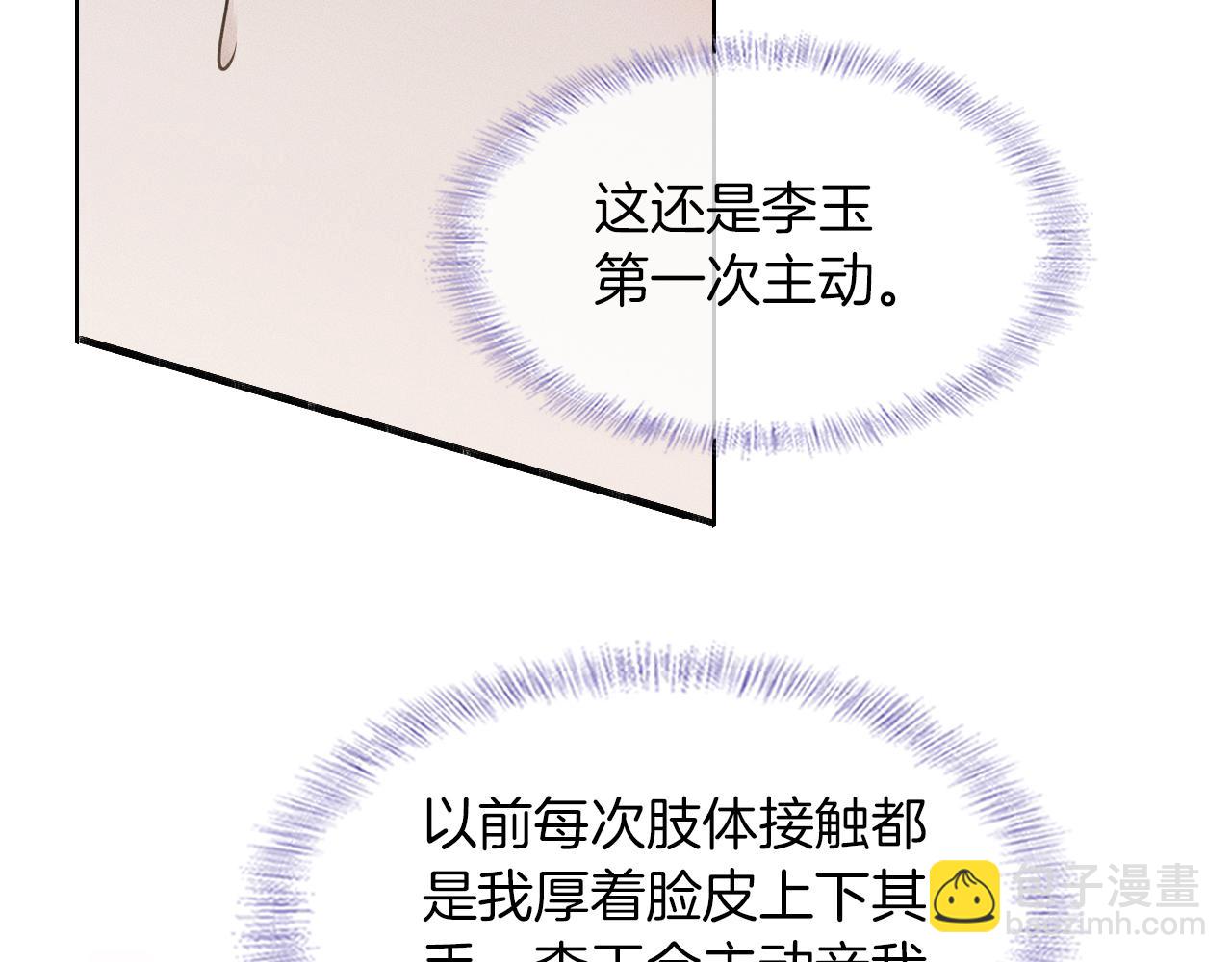 第41话 第一次主动(1/2)-第43话