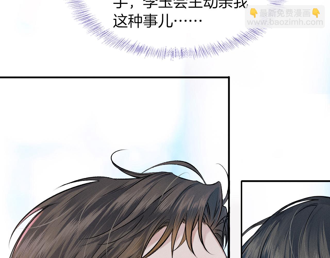 第41话 第一次主动(1/2)-第43话