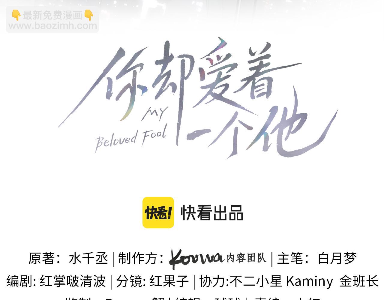 第45话 他在叫，李玉？！(1/3)-第47话