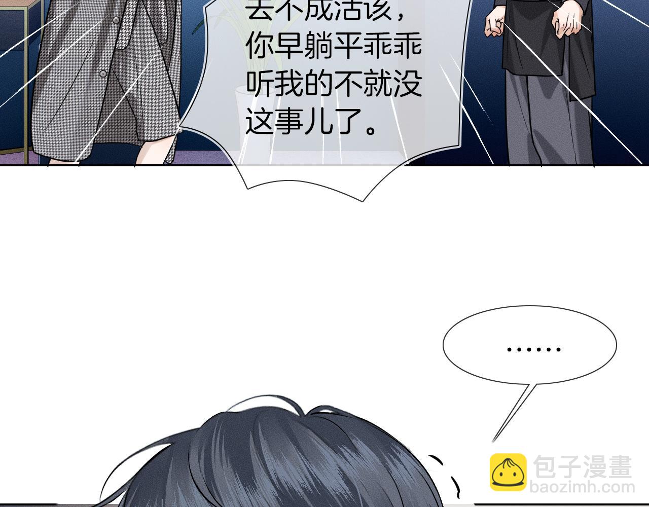 第53话 再度争吵(1/2)-第57话