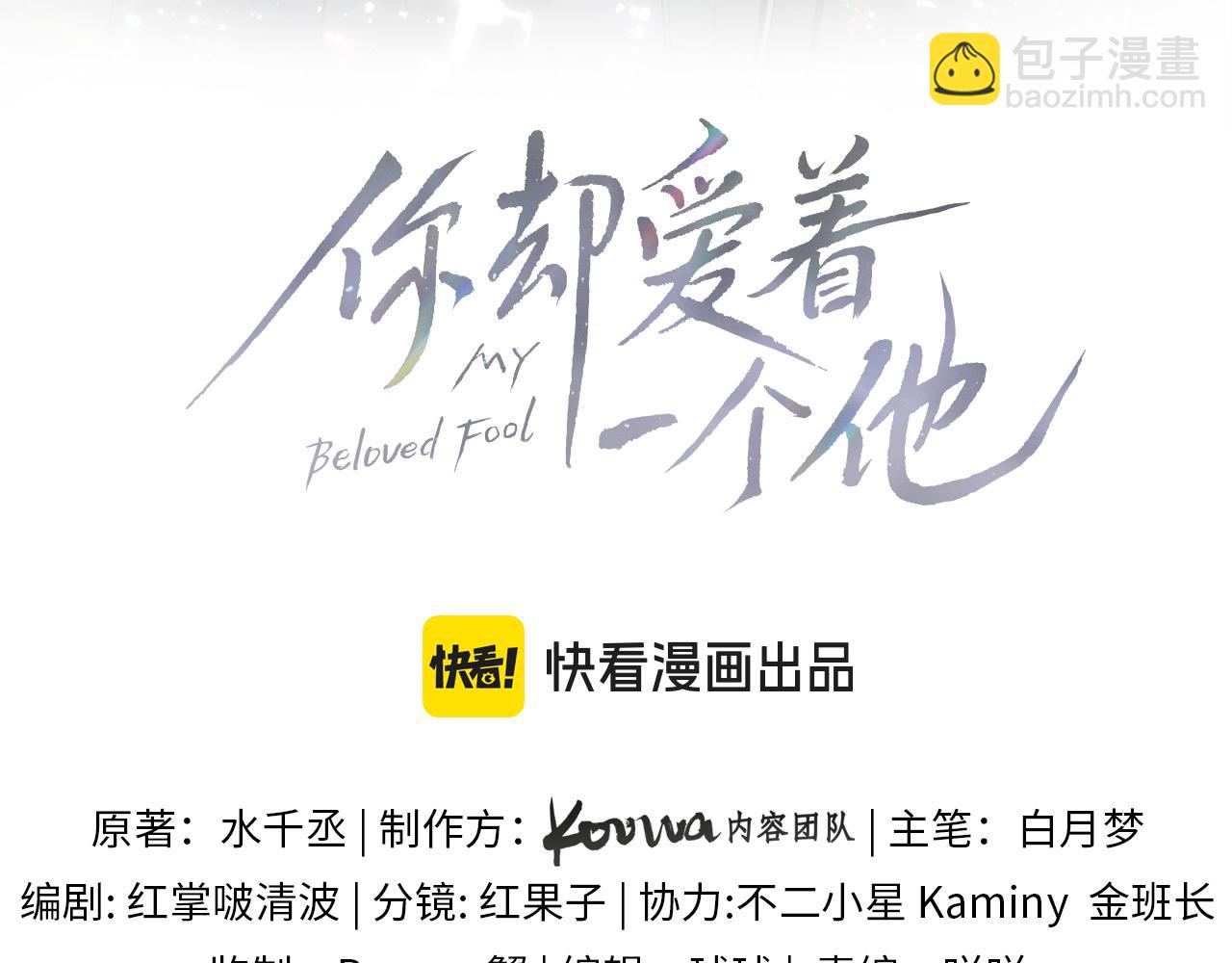 第53话 再度争吵(1/2)-第57话