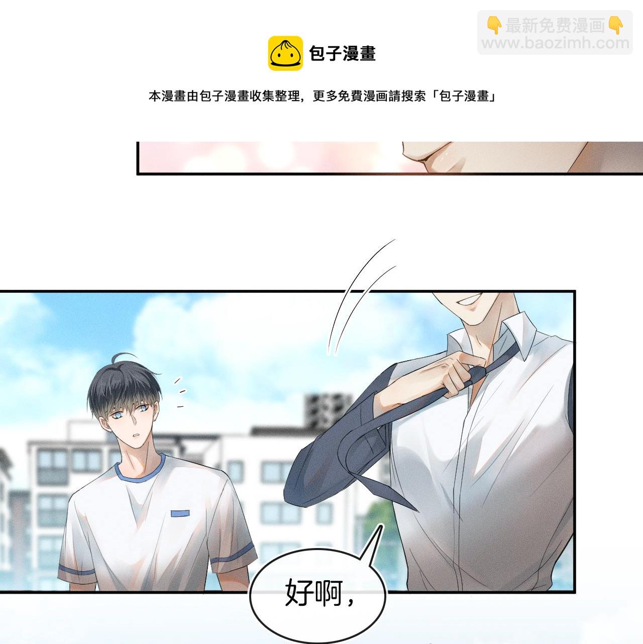 你卻愛着一個他 - 第4話 我們關係不一樣(3/3) - 1