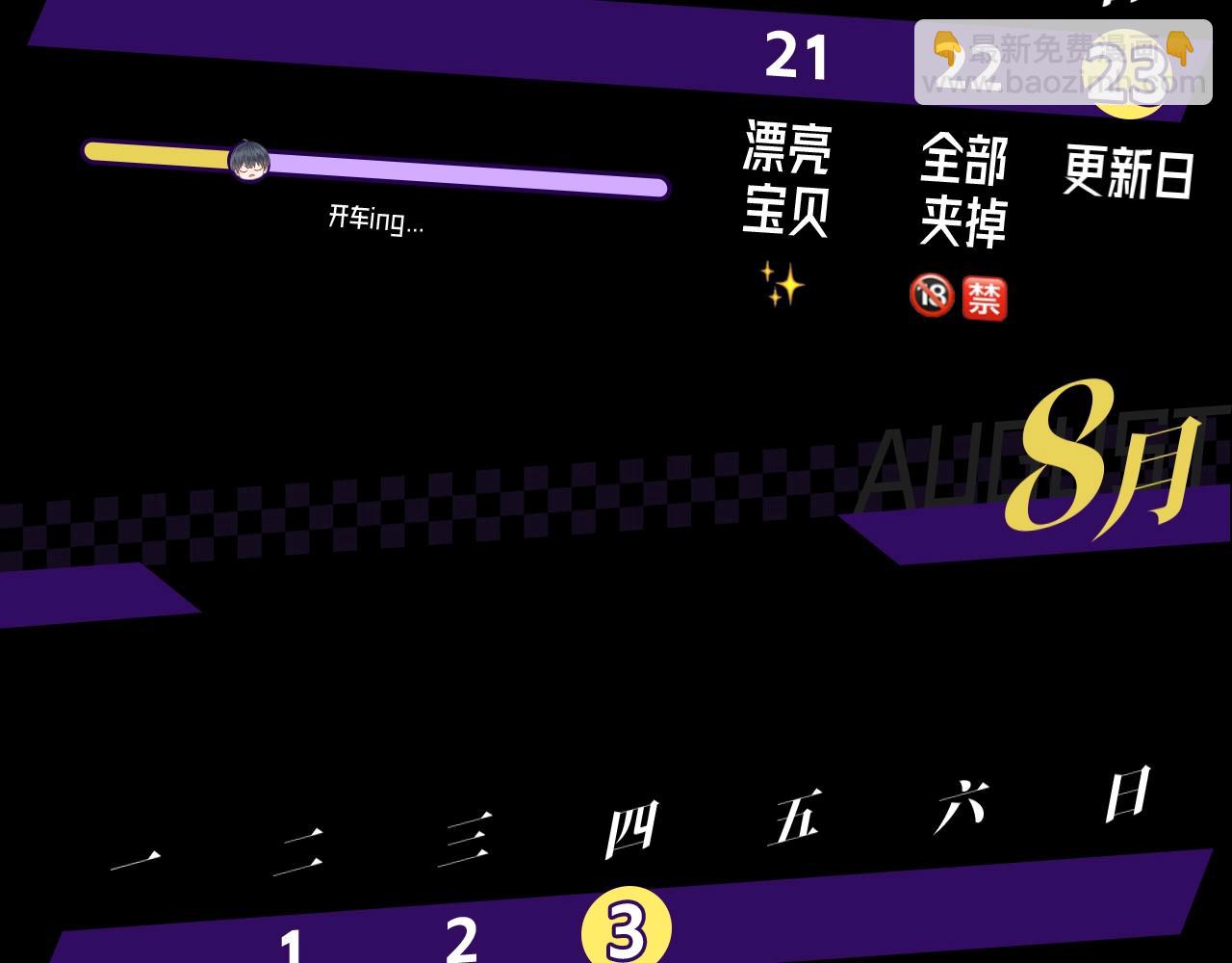 第五期 跟着简哥学穿搭-第61话