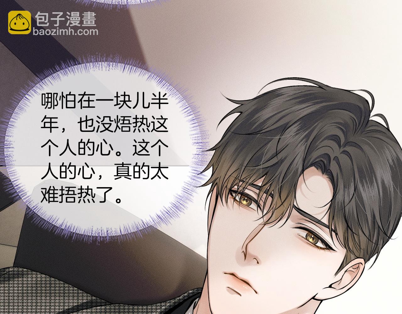 第55话 该怎么修复这段恶劣关系(1/2)-第63话