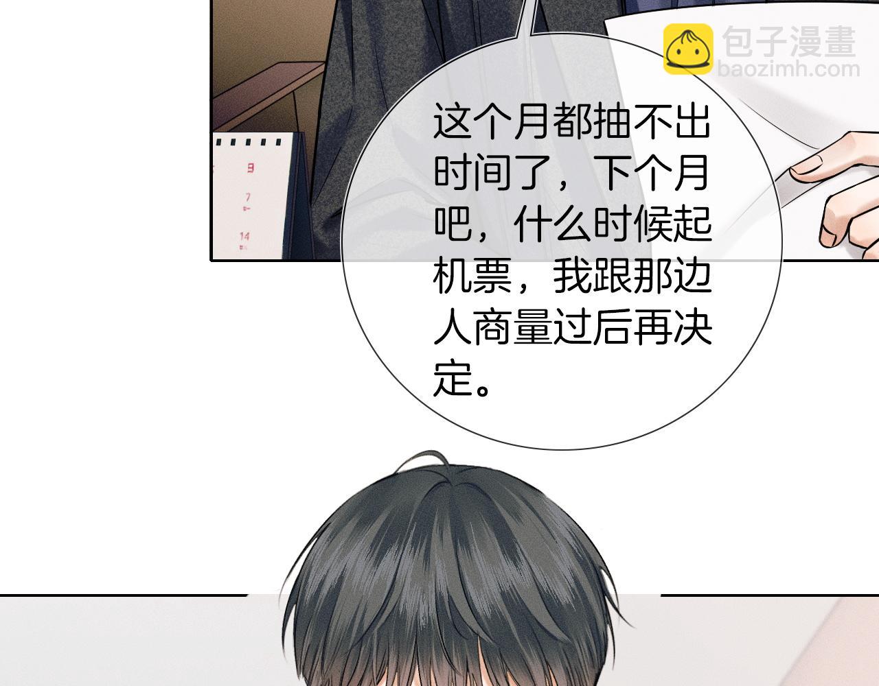 第55话 该怎么修复这段恶劣关系(1/2)-第63话