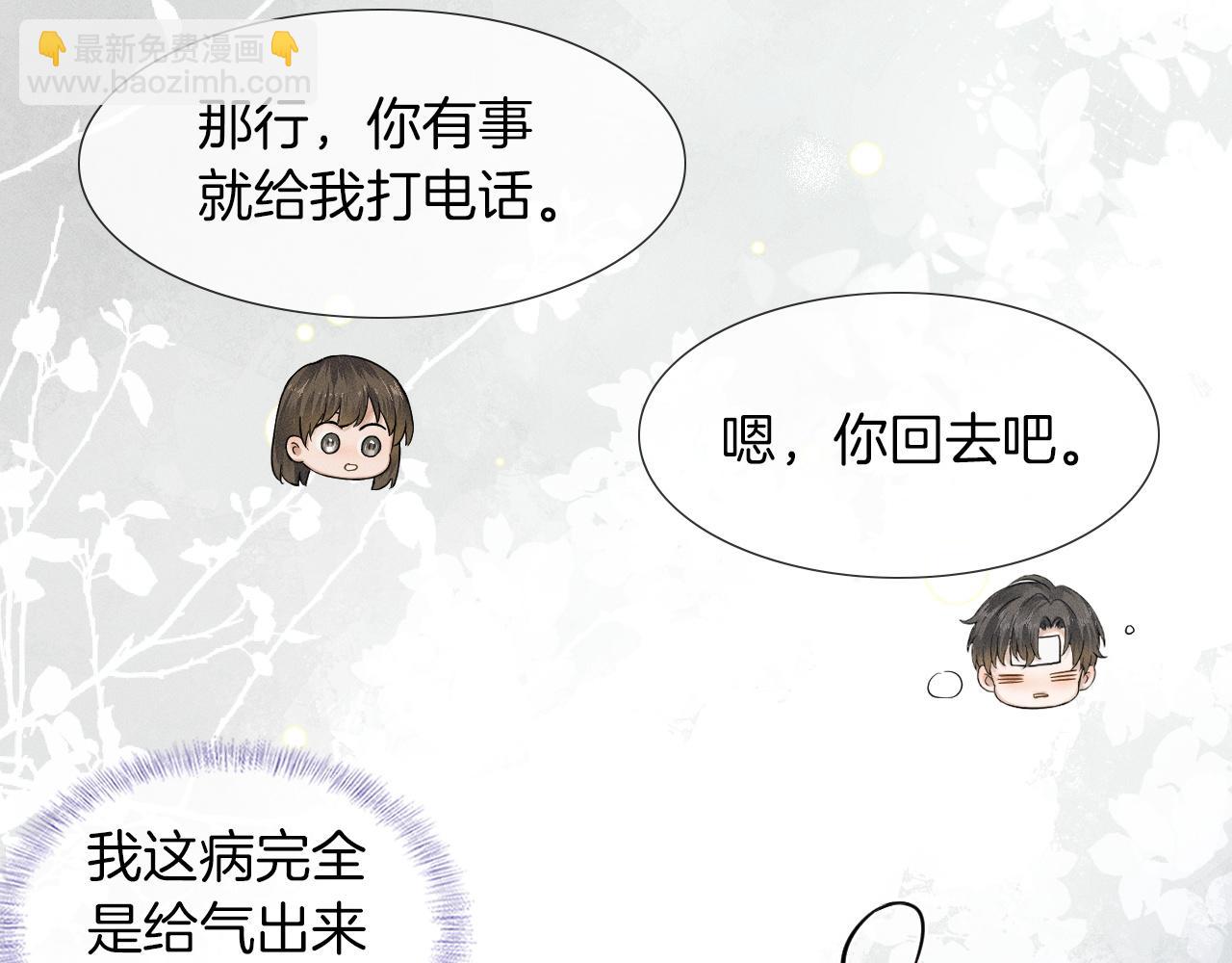 第55话 该怎么修复这段恶劣关系(1/2)-第63话