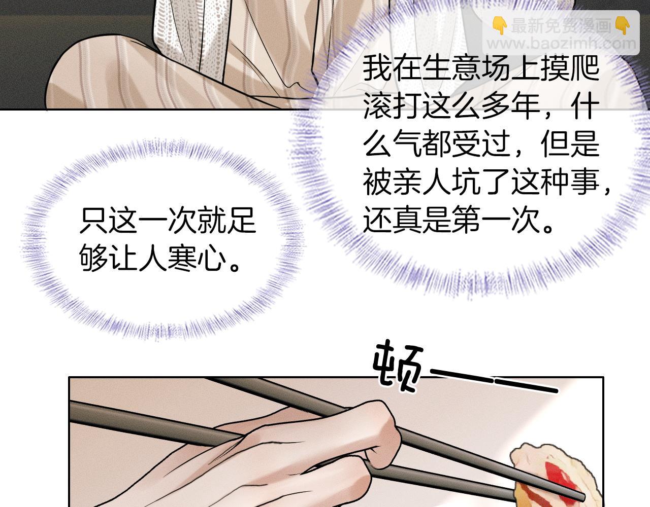 第55话 该怎么修复这段恶劣关系(1/2)-第63话