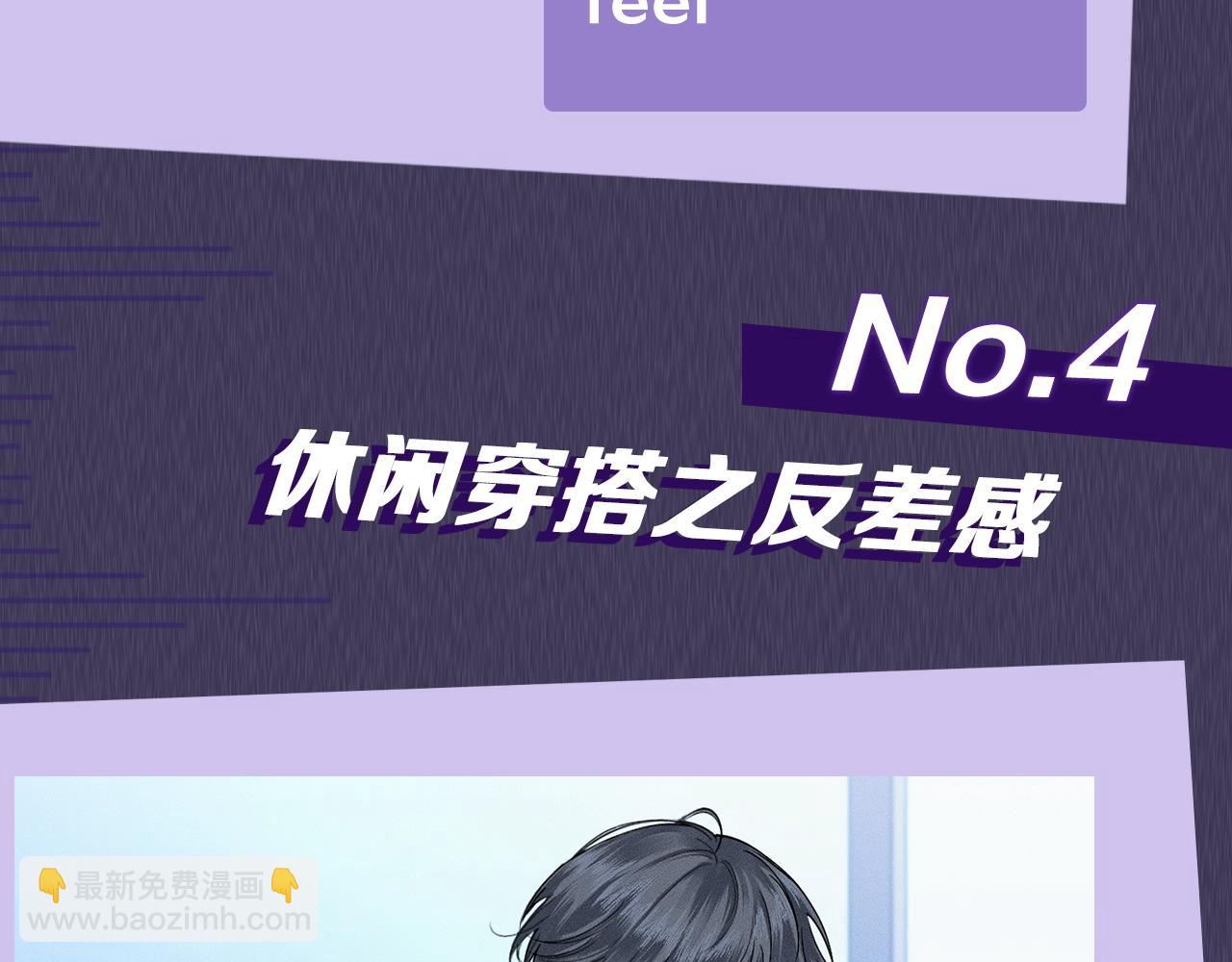 第九期跟着男大学穿搭-第67话