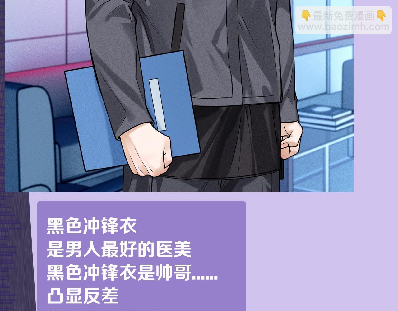 第九期跟着男大学穿搭-第67话