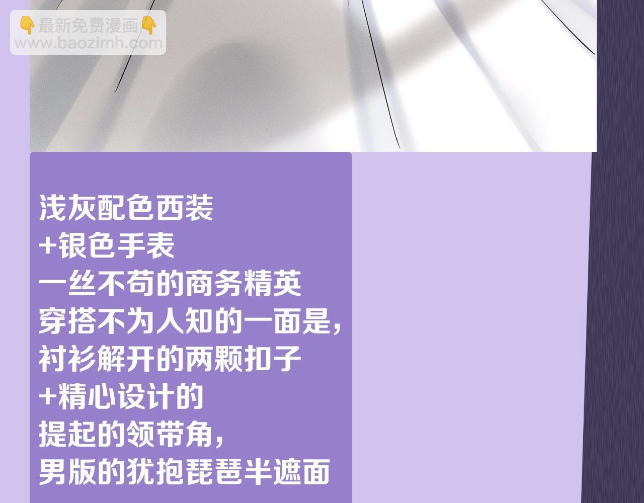 第九期跟着男大学穿搭-第67话