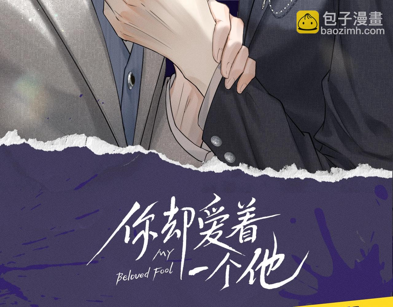 第九期跟着男大学穿搭-第67话