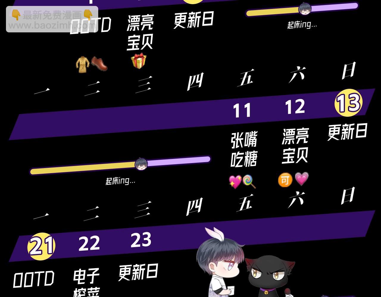 第九期跟着男大学穿搭-第67话