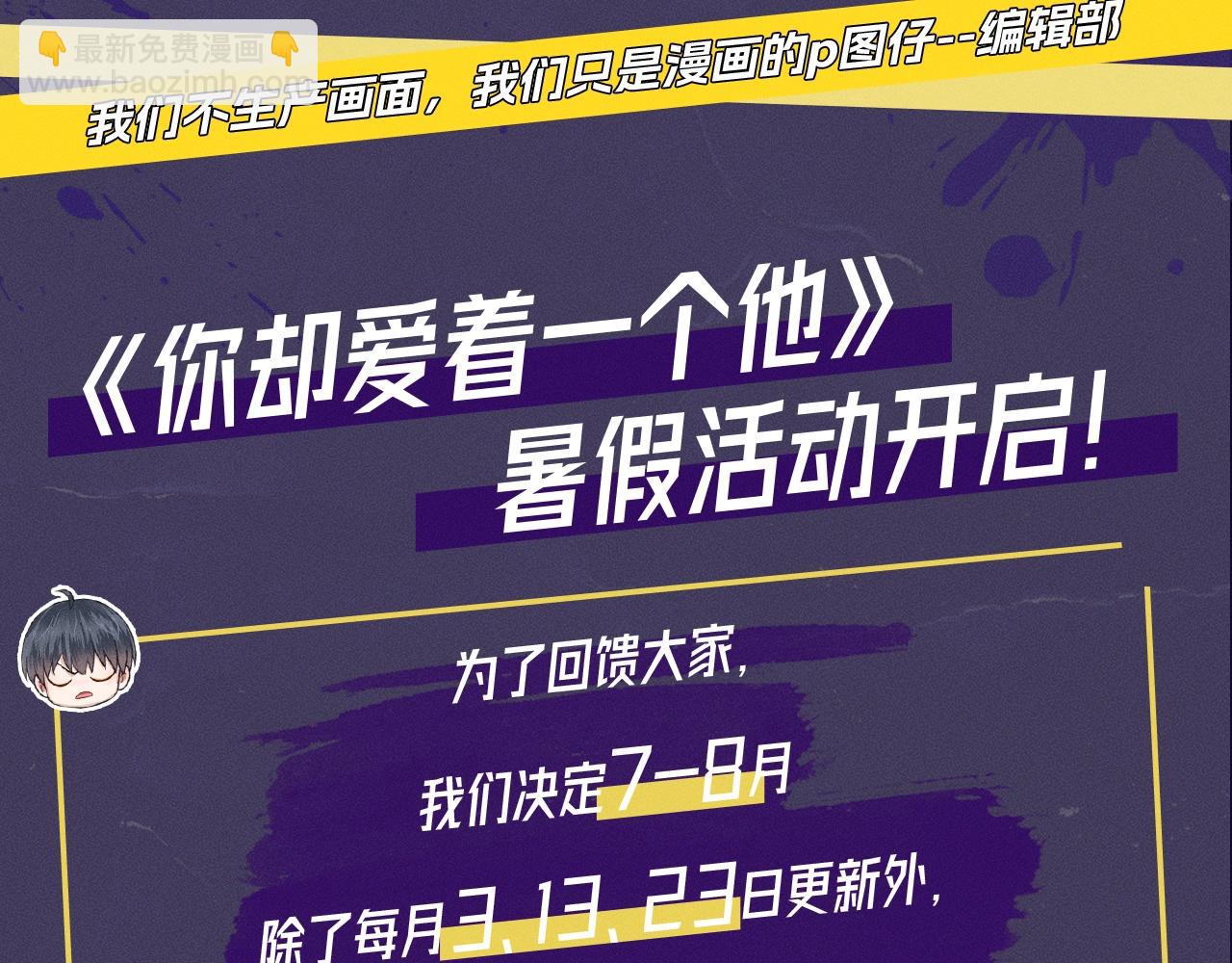 第九期跟着男大学穿搭-第67话