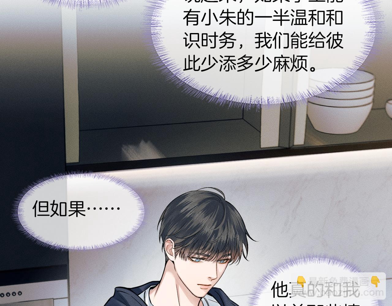 第59话 再给我做一次饭吧(1/2)-第73话