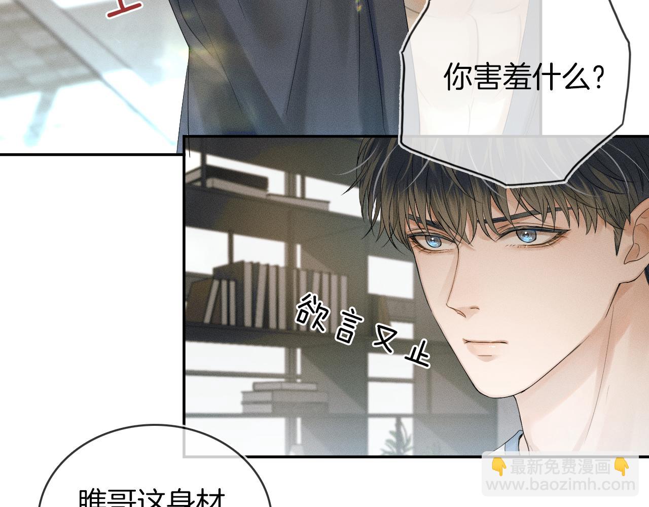 第6话 男人最该练哪里(1/3)-第7话