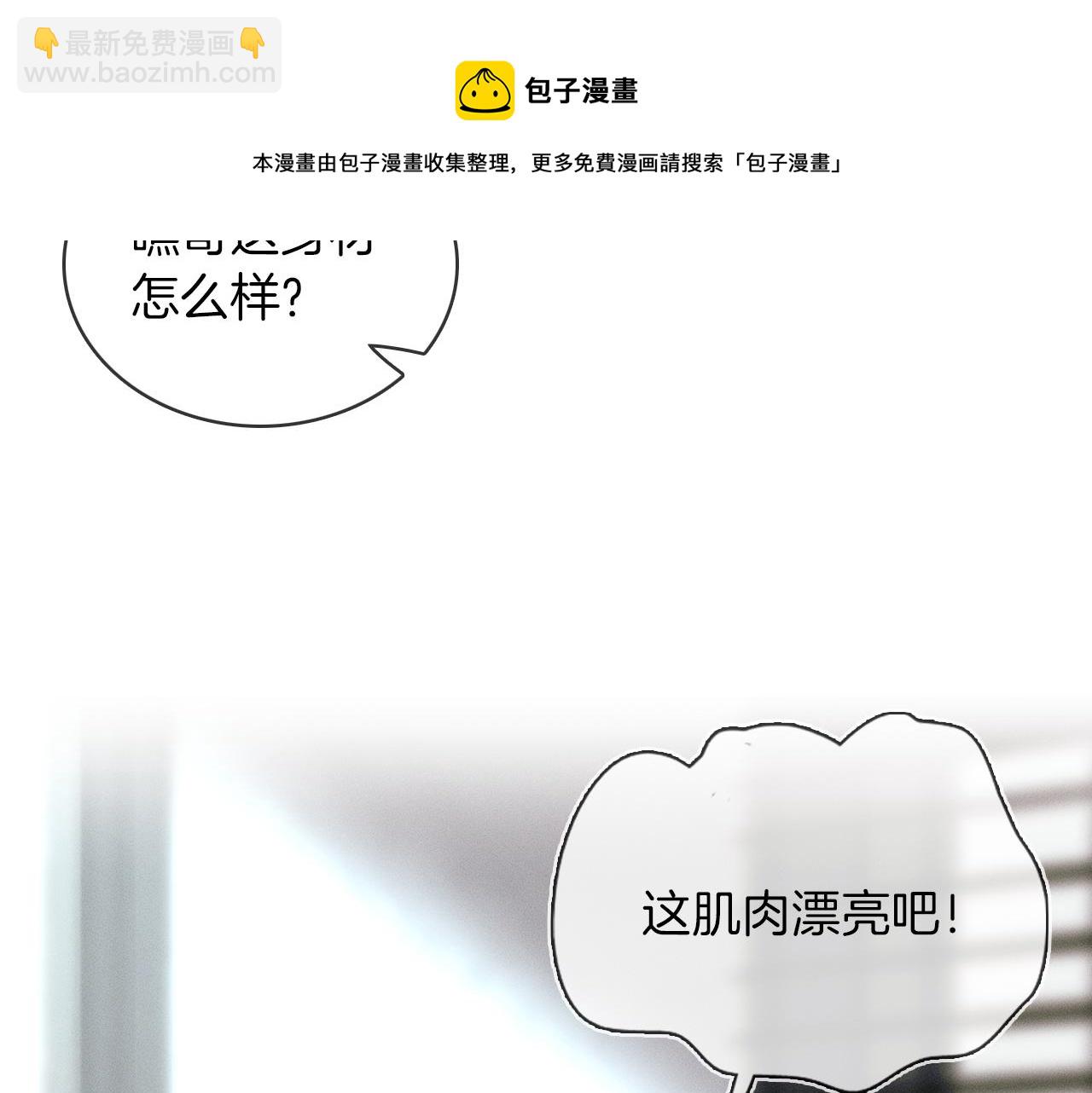 第6话 男人最该练哪里(1/3)-第7话