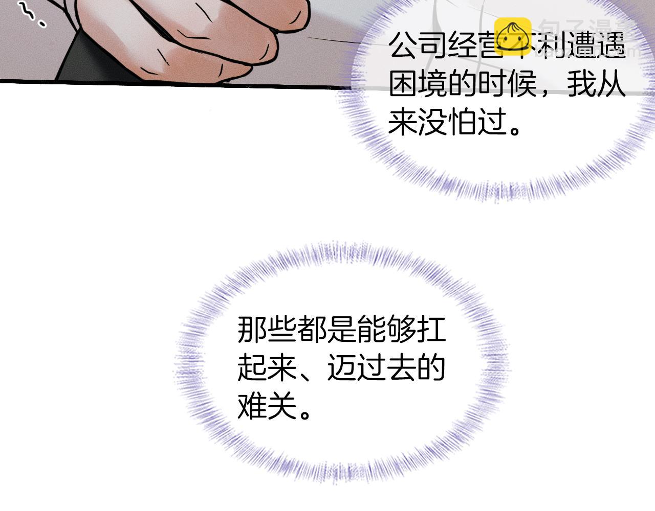 第63话 我从未如此害怕过(1/2)-第81话