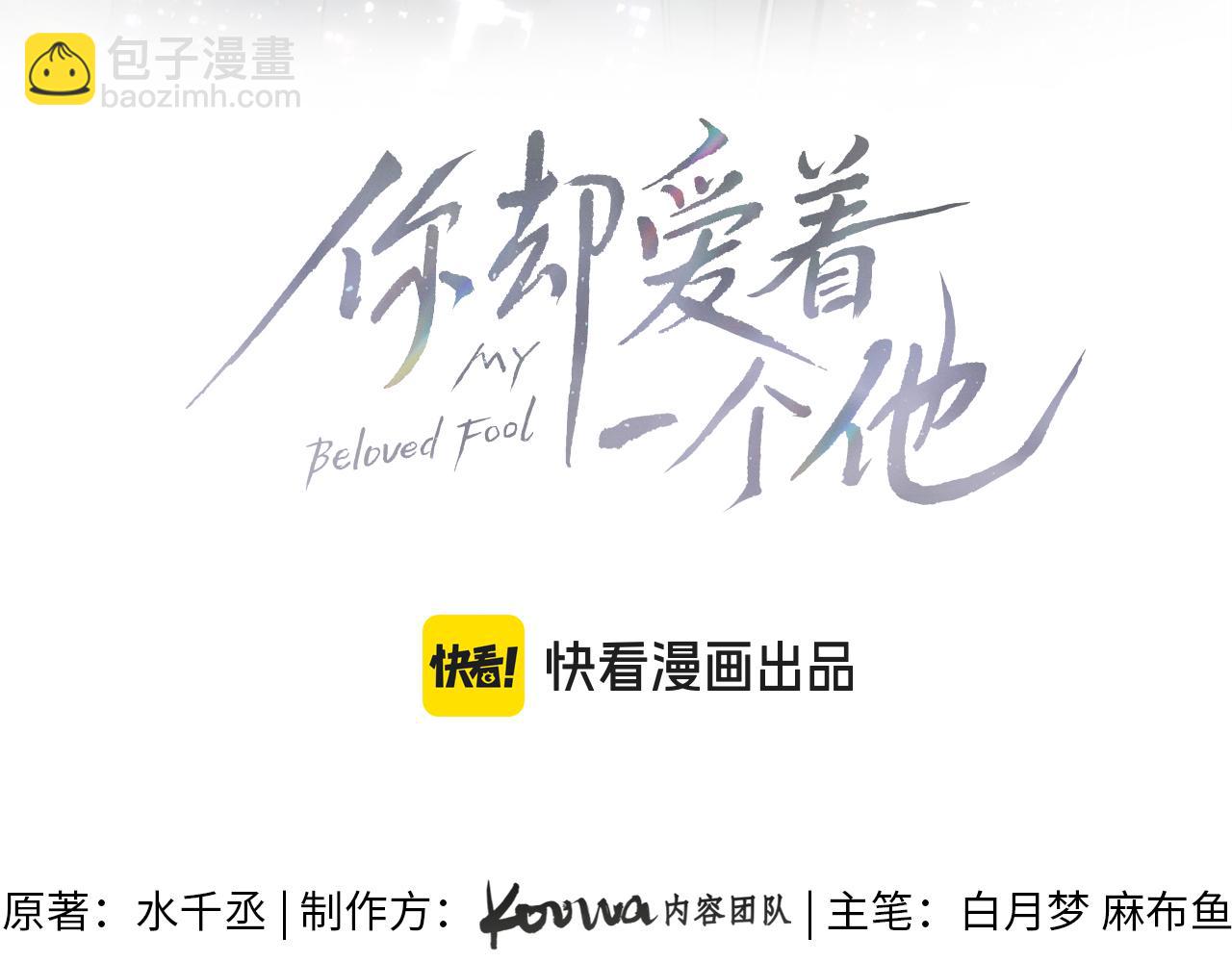 第63话 我从未如此害怕过(1/2)-第81话