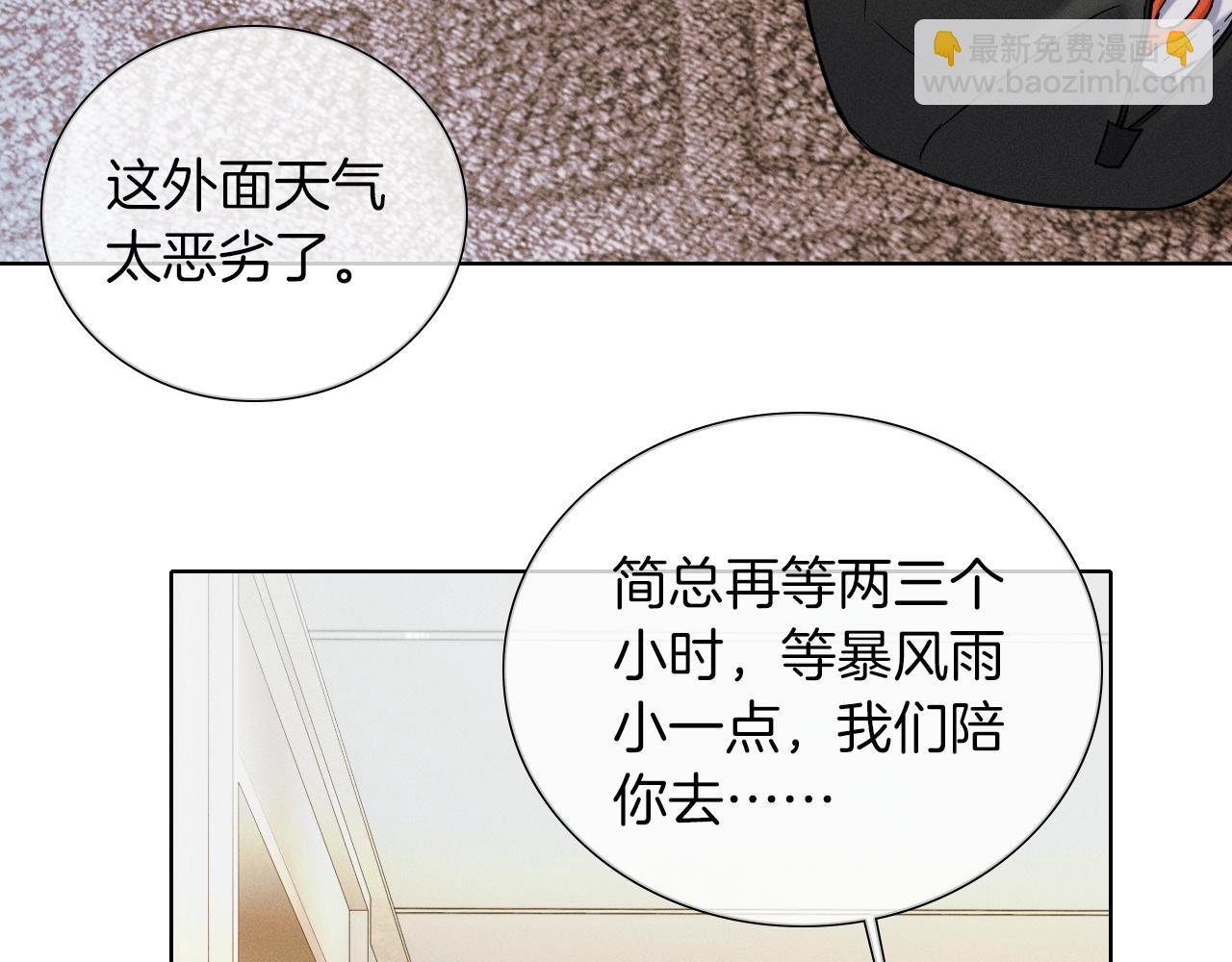 第63话 我从未如此害怕过(1/2)-第81话