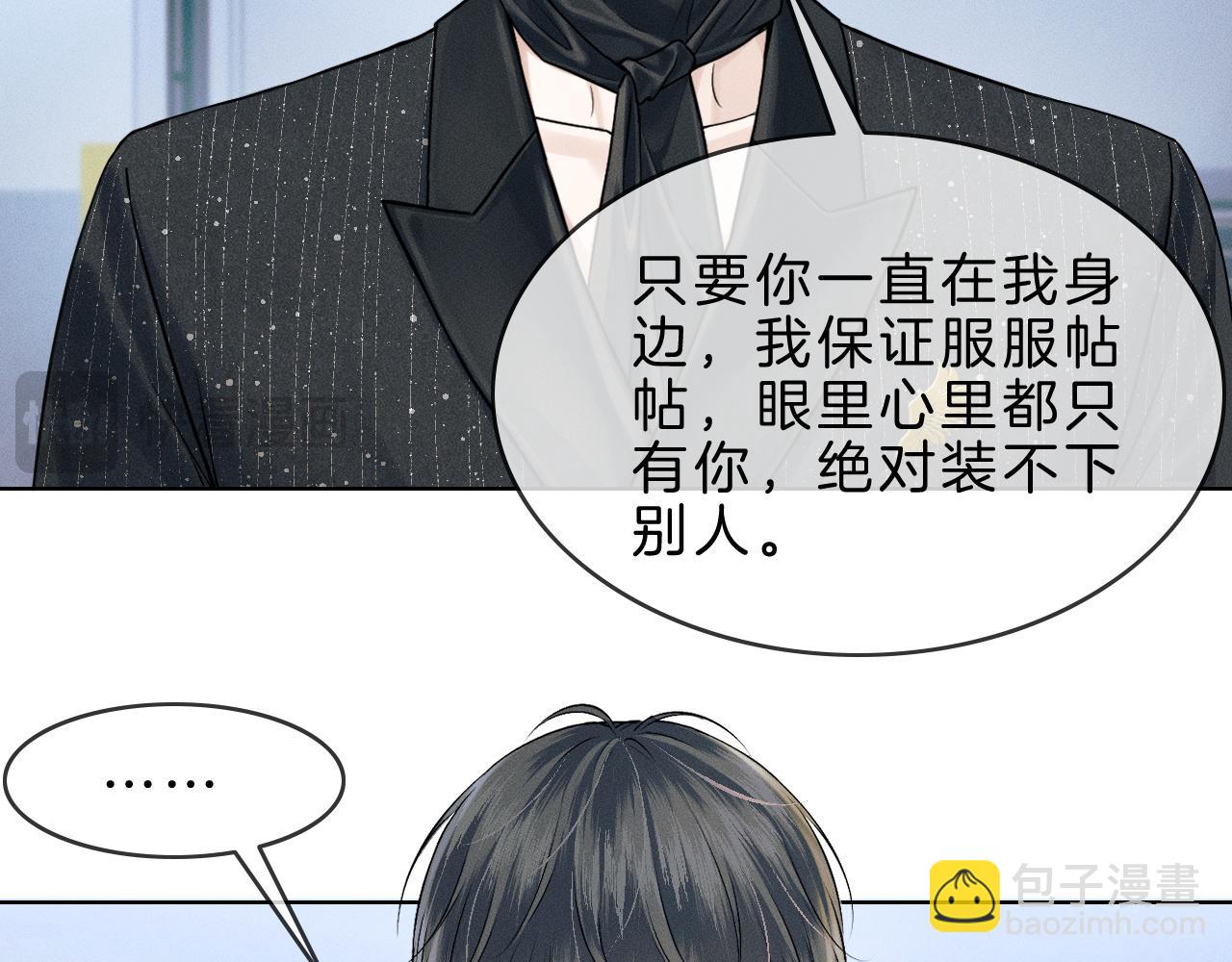 第69话 你不知道我有多稀罕你(1/2)-第89话