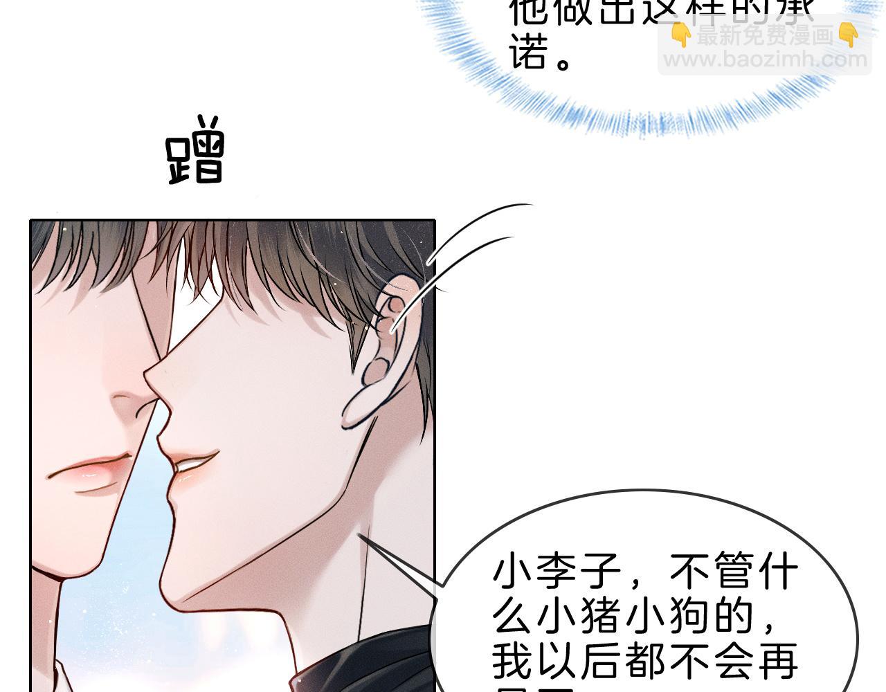 第69话 你不知道我有多稀罕你(1/2)-第89话