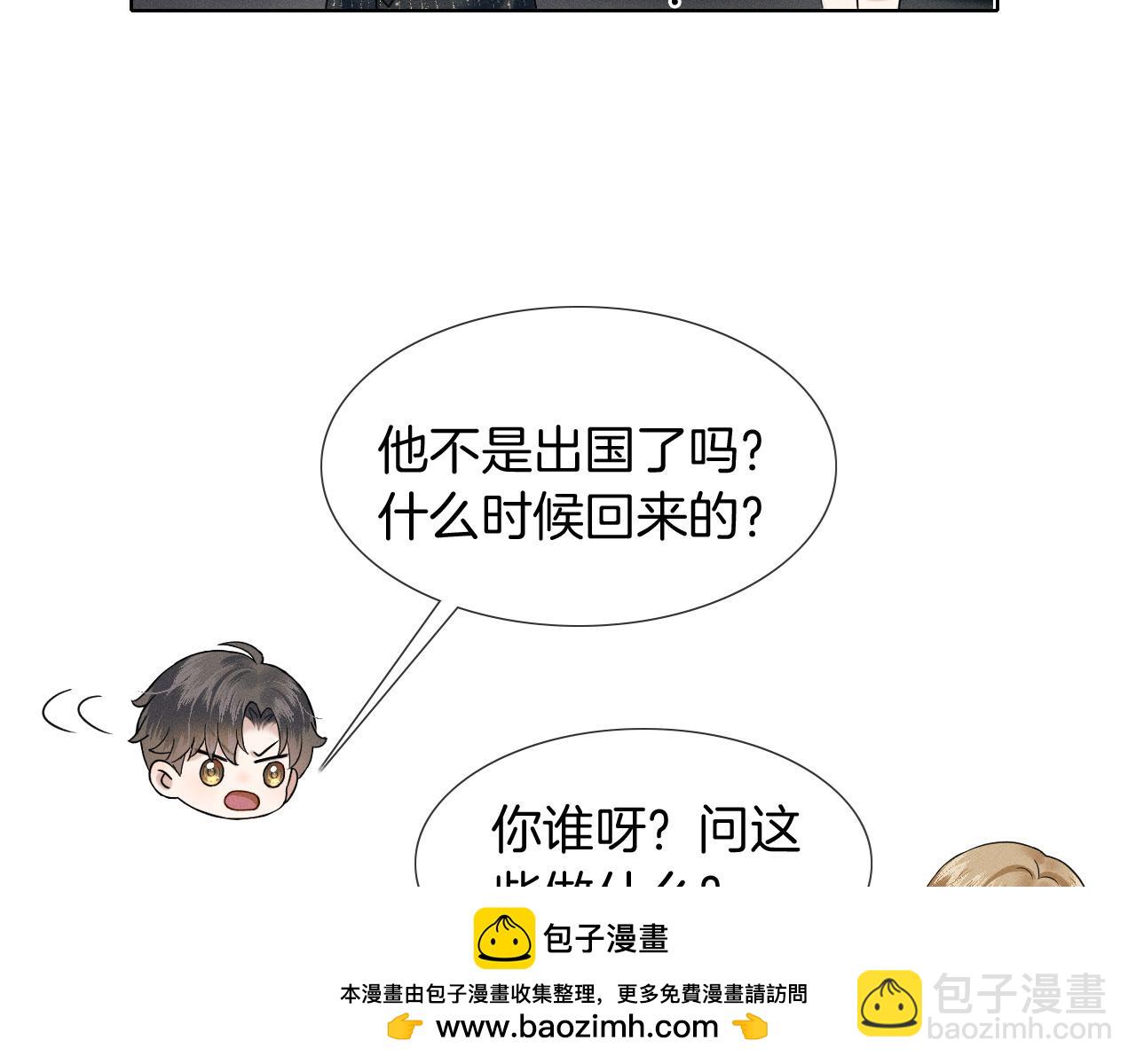 第69话 你不知道我有多稀罕你(1/2)-第89话