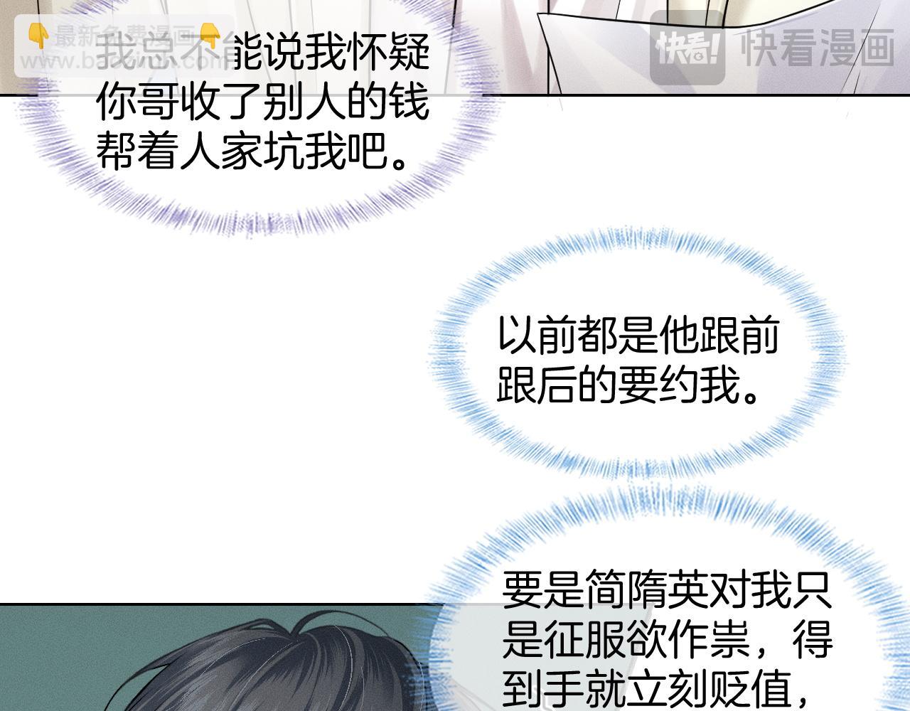 第71话 输了的来那个呗？(1/2)-第91话