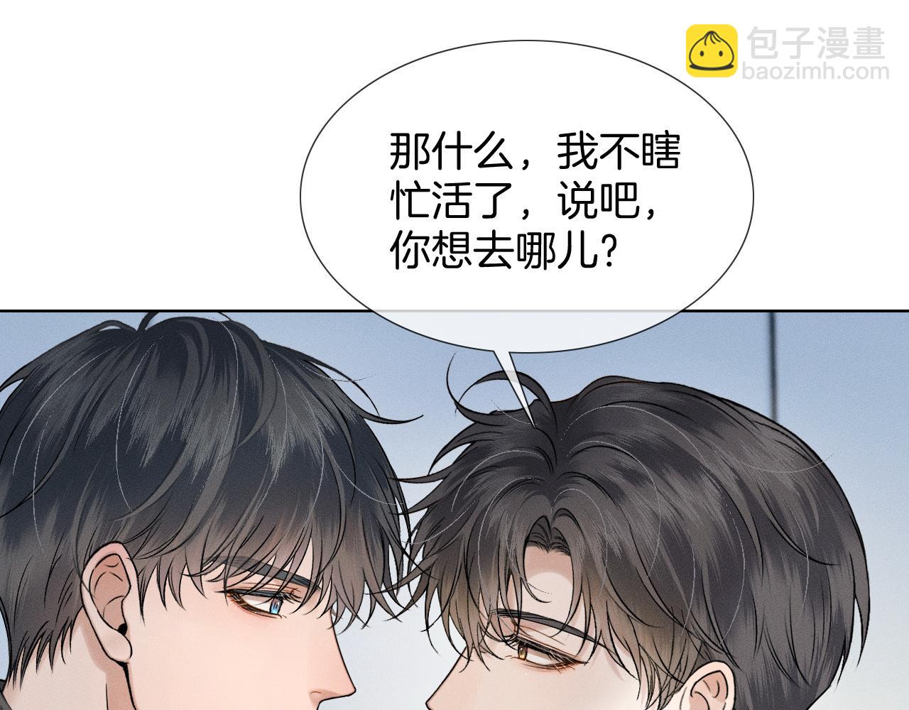 第71话 输了的来那个呗？(1/2)-第91话