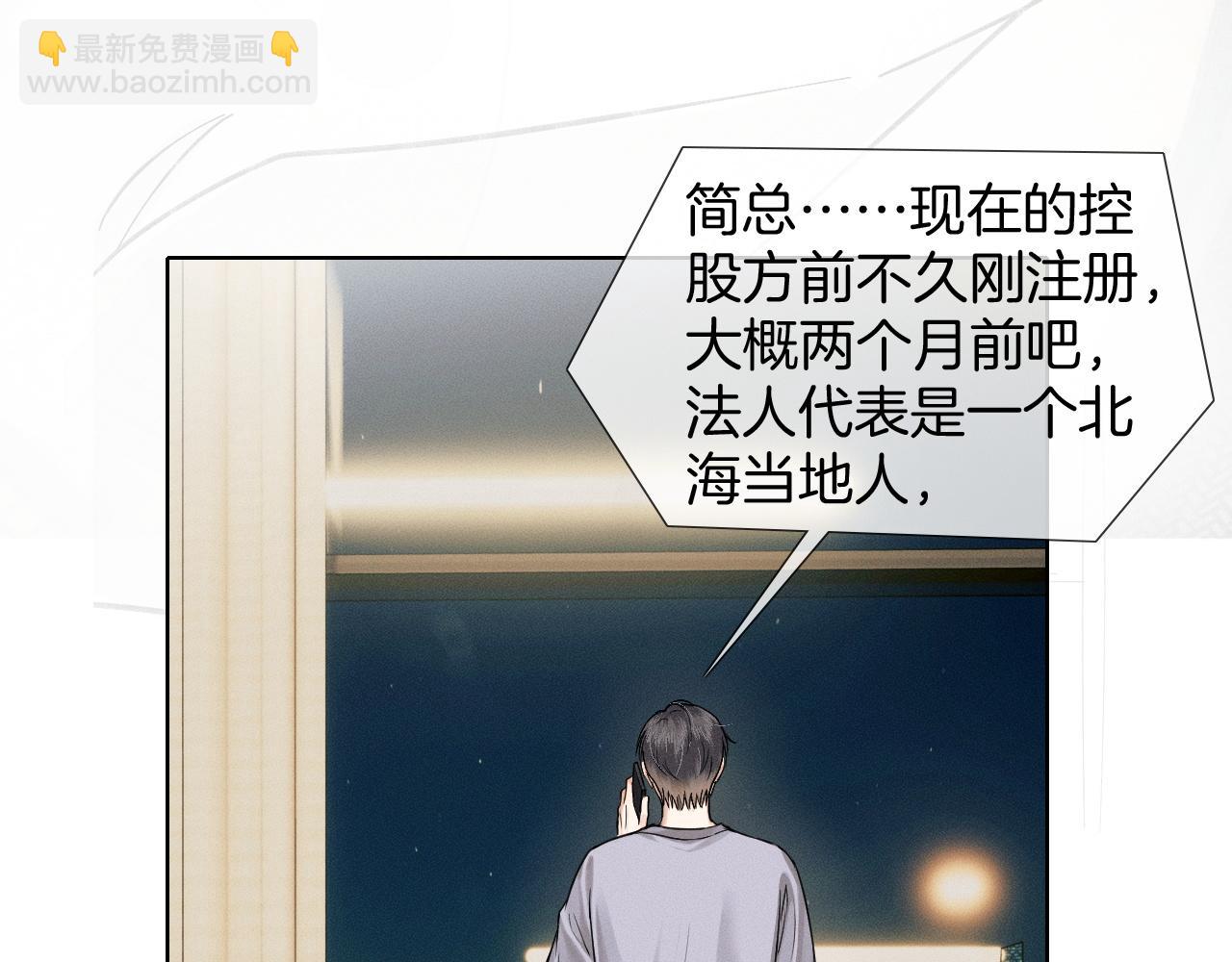 第71话 输了的来那个呗？(1/2)-第91话