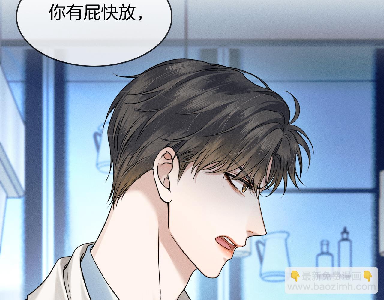 你卻愛着一個他 - 第77話 我就犧牲一回(1/2) - 4
