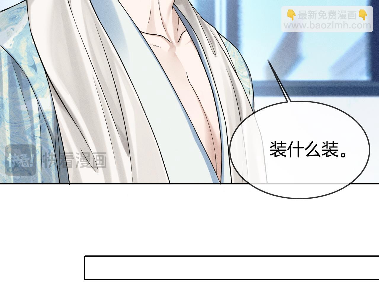 你卻愛着一個他 - 第77話 我就犧牲一回(1/2) - 5