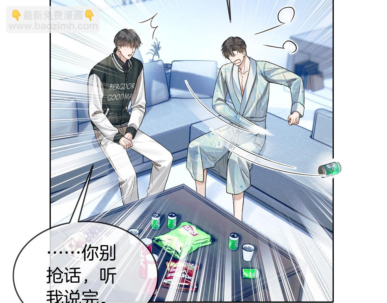 你卻愛着一個他 - 第77話 我就犧牲一回(1/2) - 1