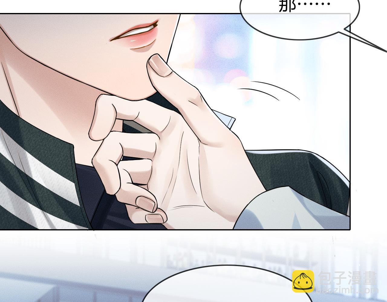 你卻愛着一個他 - 第77話 我就犧牲一回(1/2) - 5