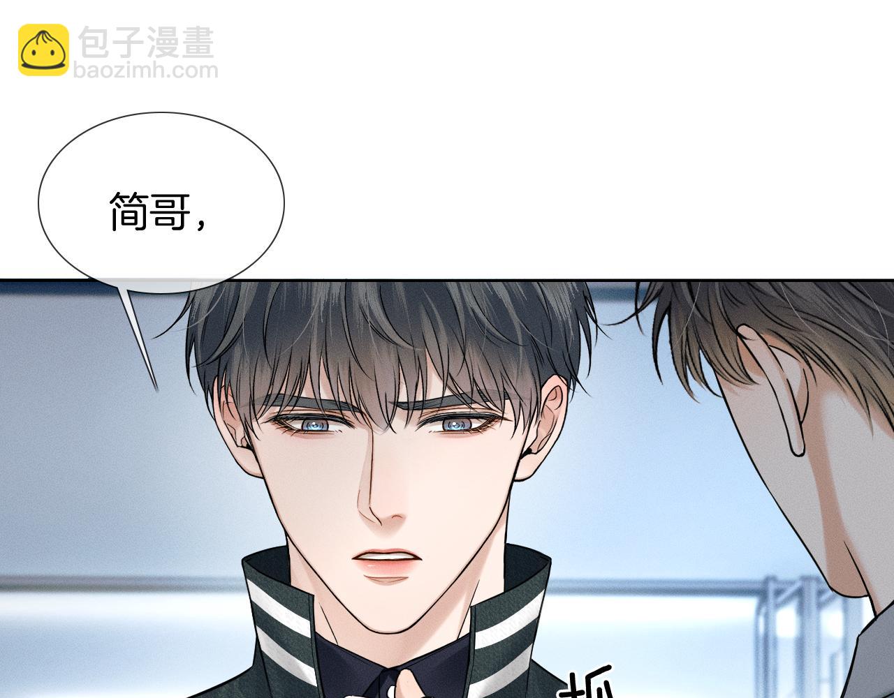 你卻愛着一個他 - 第77話 我就犧牲一回(1/2) - 8