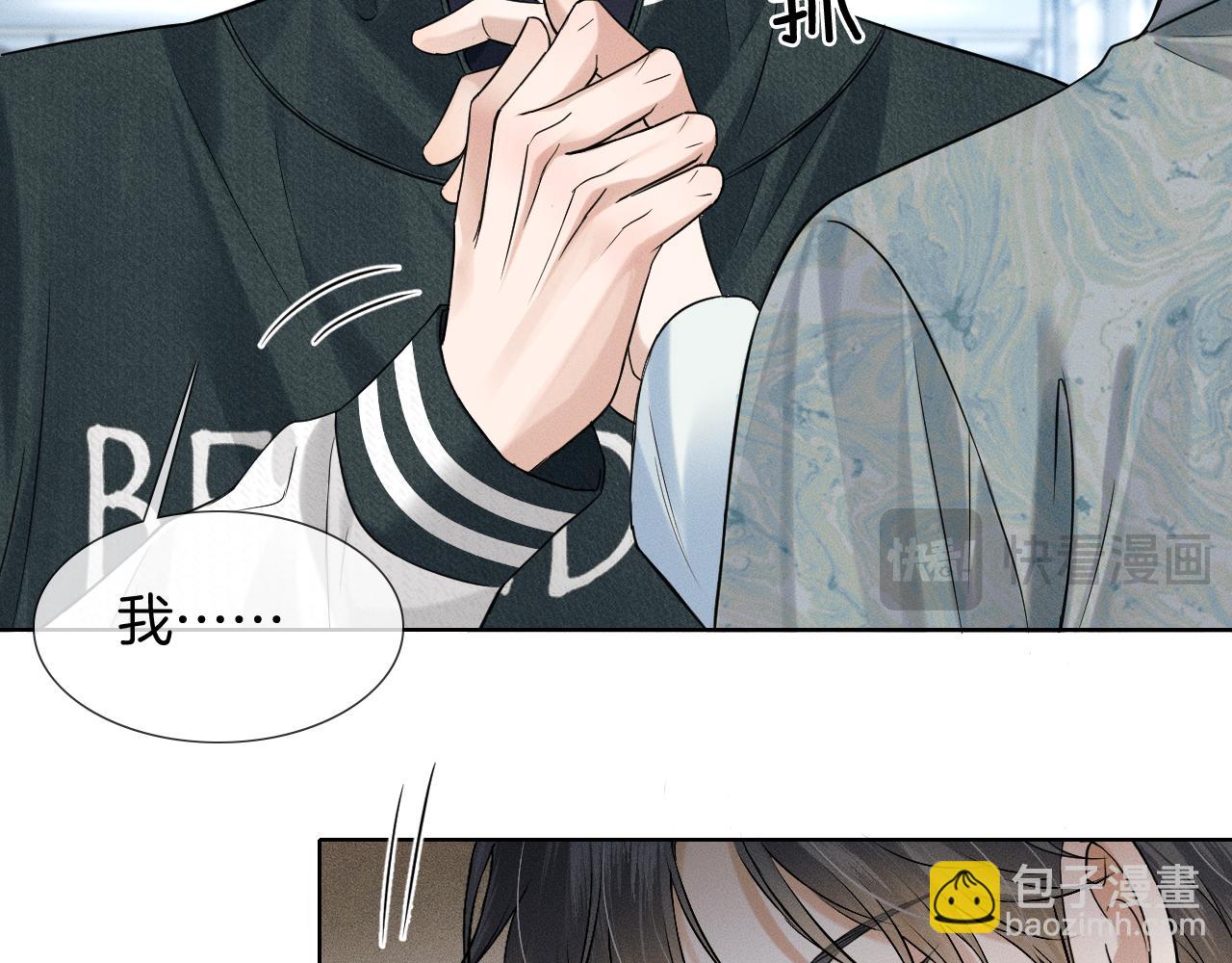 你卻愛着一個他 - 第77話 我就犧牲一回(1/2) - 1