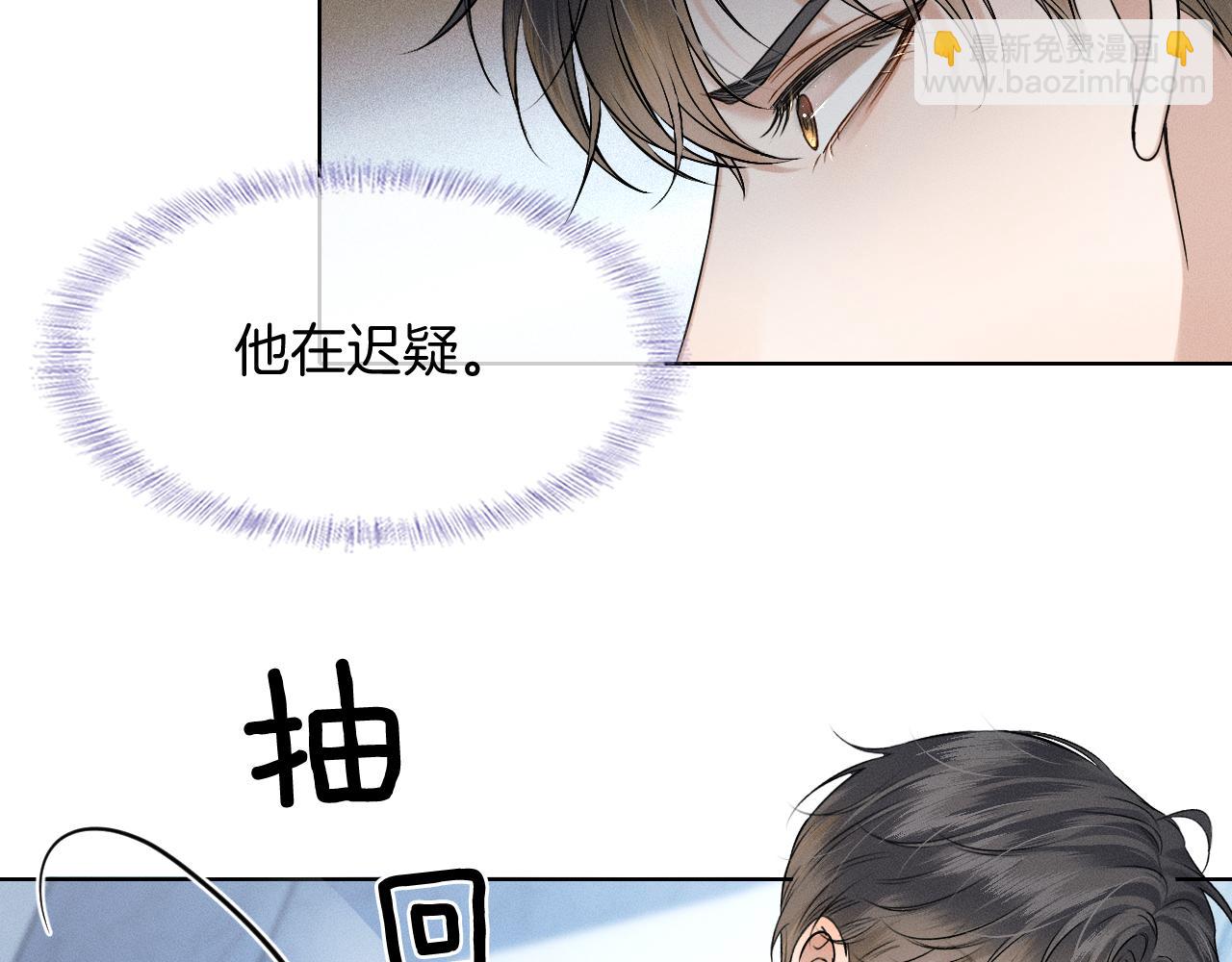 你卻愛着一個他 - 第77話 我就犧牲一回(1/2) - 2