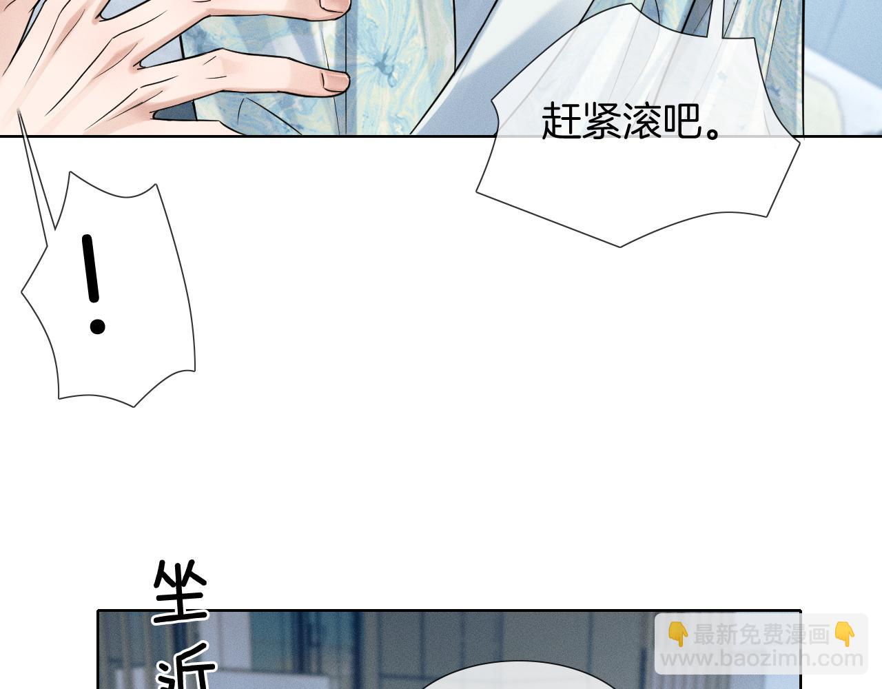 你卻愛着一個他 - 第77話 我就犧牲一回(1/2) - 4