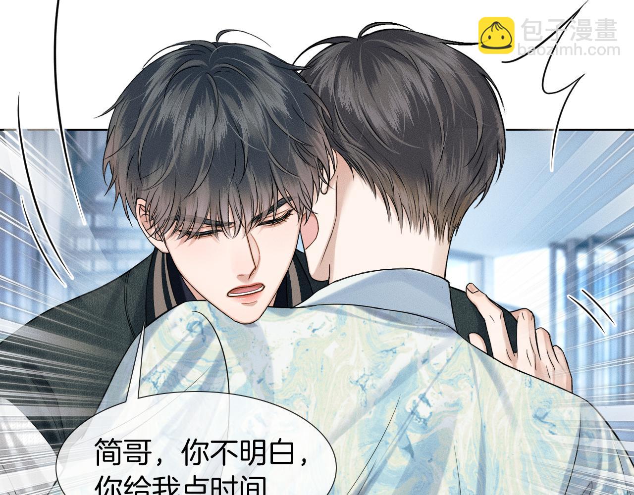 你卻愛着一個他 - 第77話 我就犧牲一回(1/2) - 7