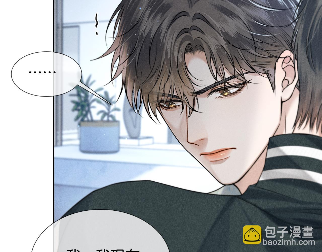 你卻愛着一個他 - 第77話 我就犧牲一回(1/2) - 4