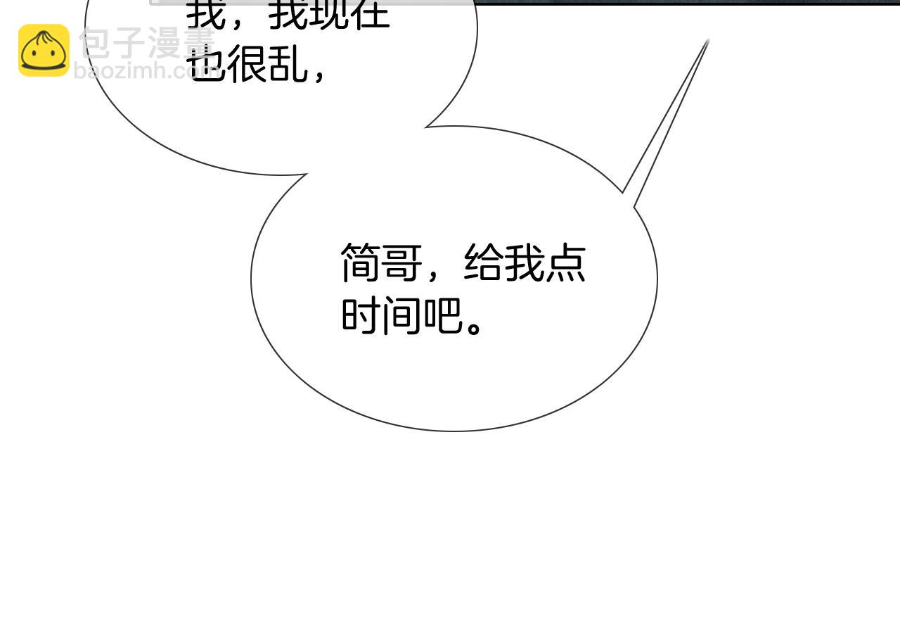 你卻愛着一個他 - 第77話 我就犧牲一回(1/2) - 5