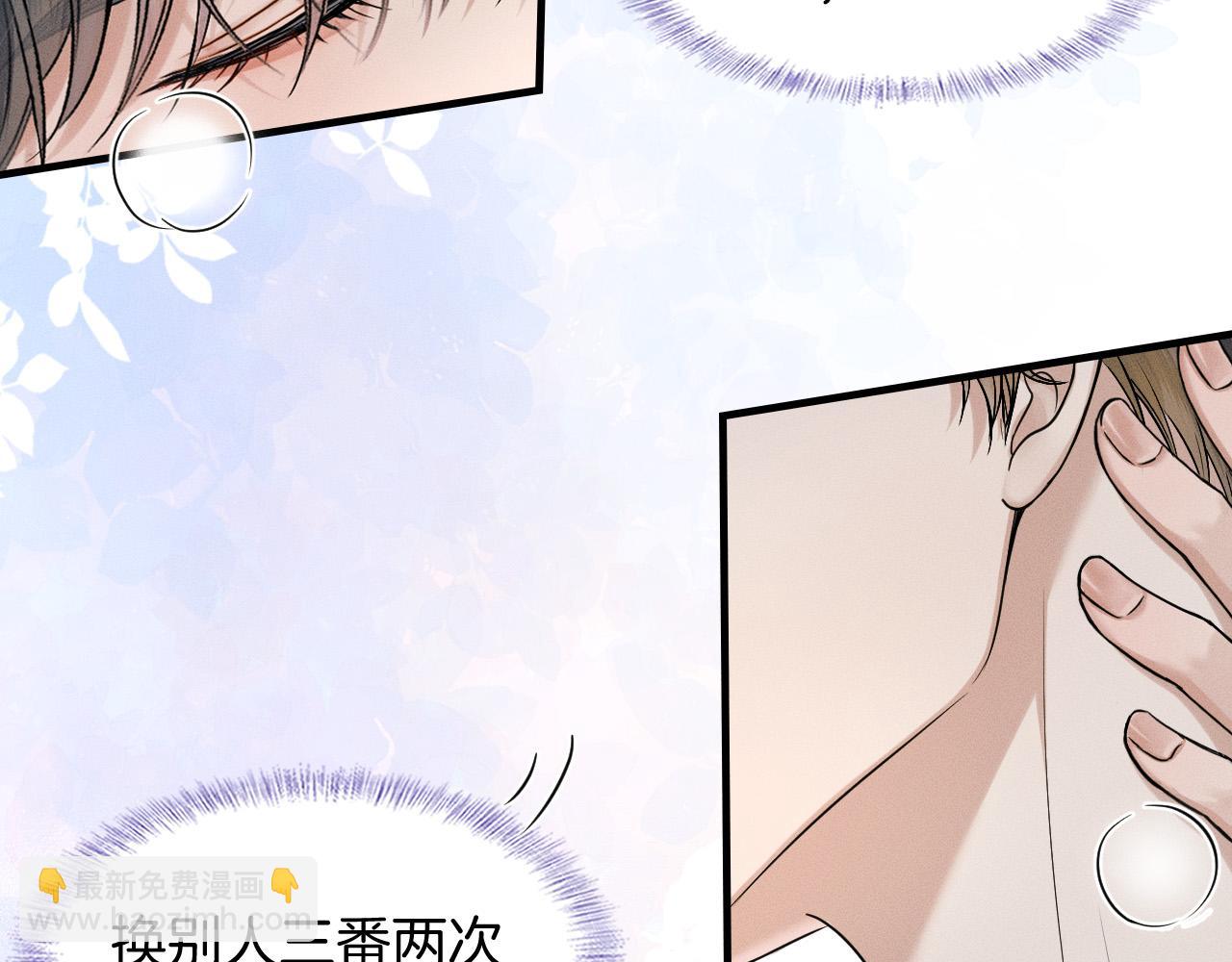 你卻愛着一個他 - 第77話 我就犧牲一回(1/2) - 2