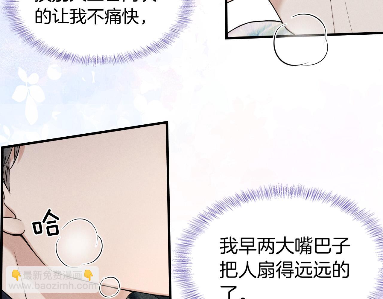 你卻愛着一個他 - 第77話 我就犧牲一回(1/2) - 3