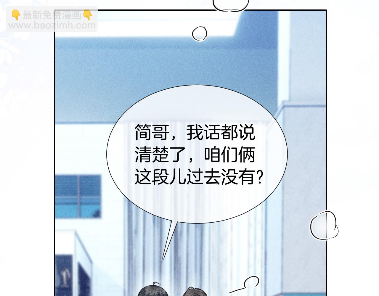 你卻愛着一個他 - 第77話 我就犧牲一回(1/2) - 5