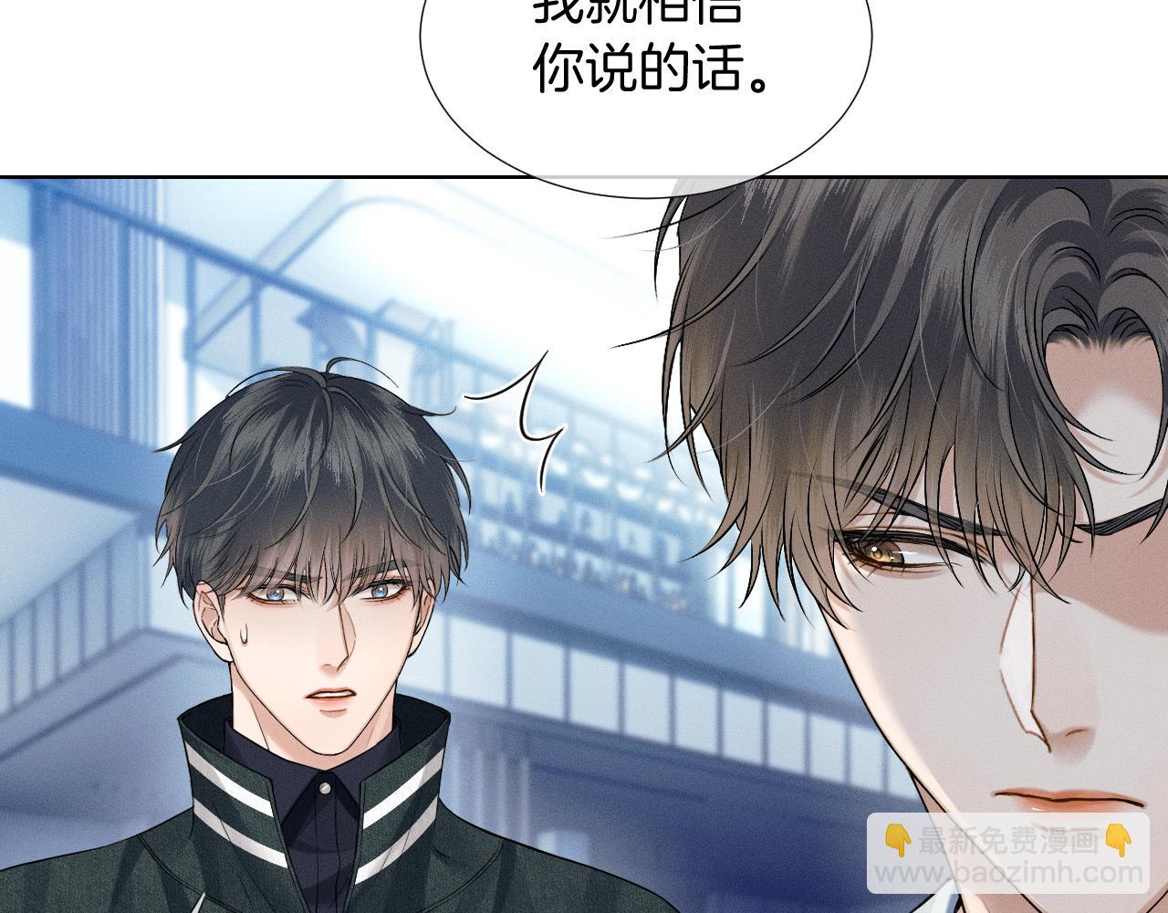你卻愛着一個他 - 第77話 我就犧牲一回(1/2) - 7