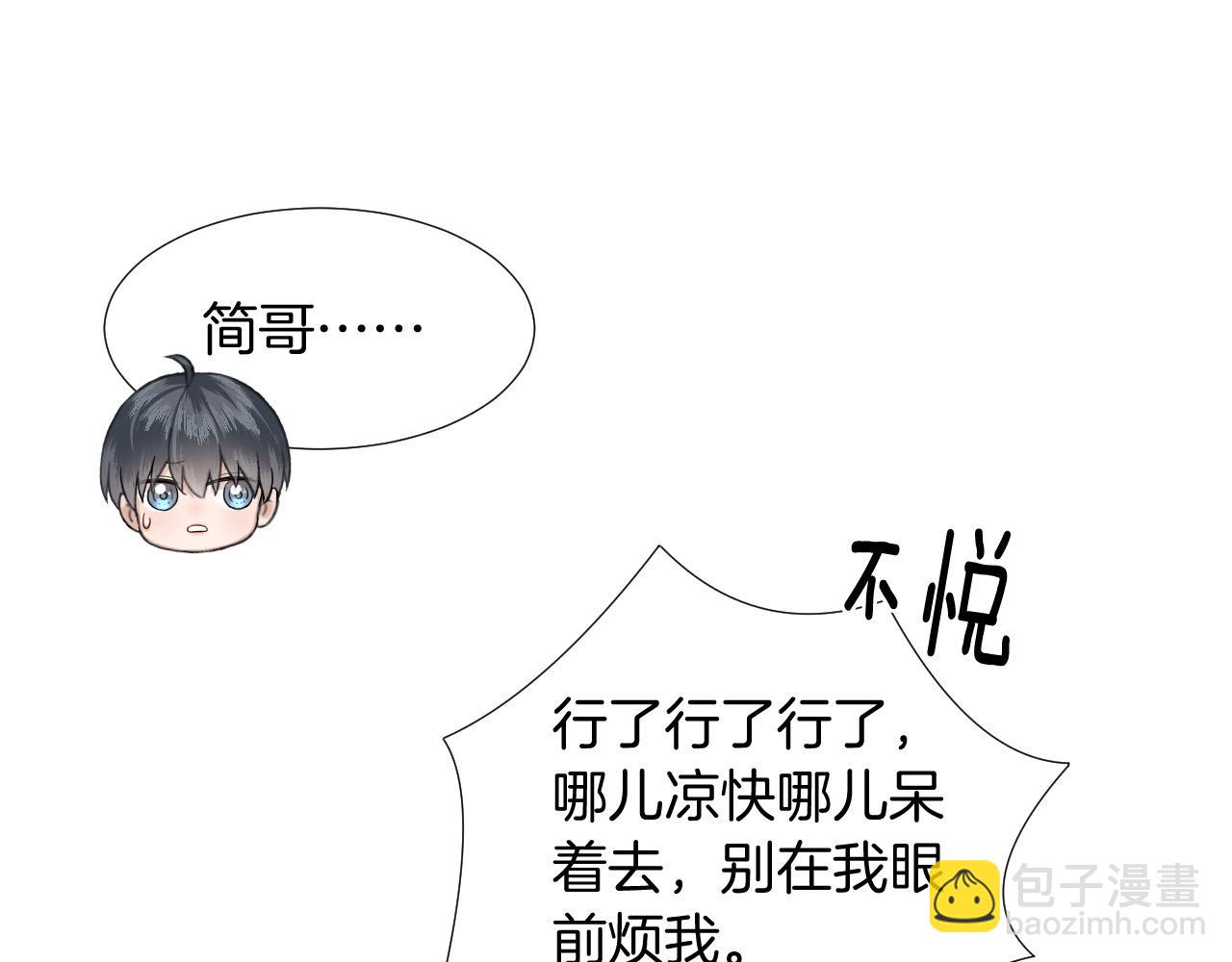 你卻愛着一個他 - 第77話 我就犧牲一回(1/2) - 1