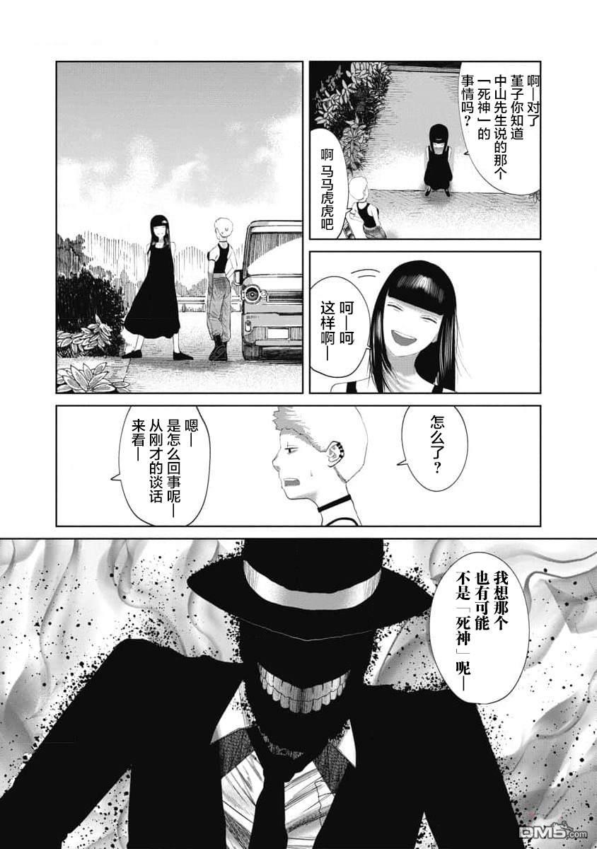 你認識這個孩子嗎？ - 第33話 旅途的餘波 - 1