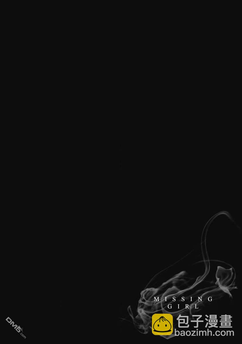 你認識這個孩子嗎？ - 第33話 旅途的餘波 - 2