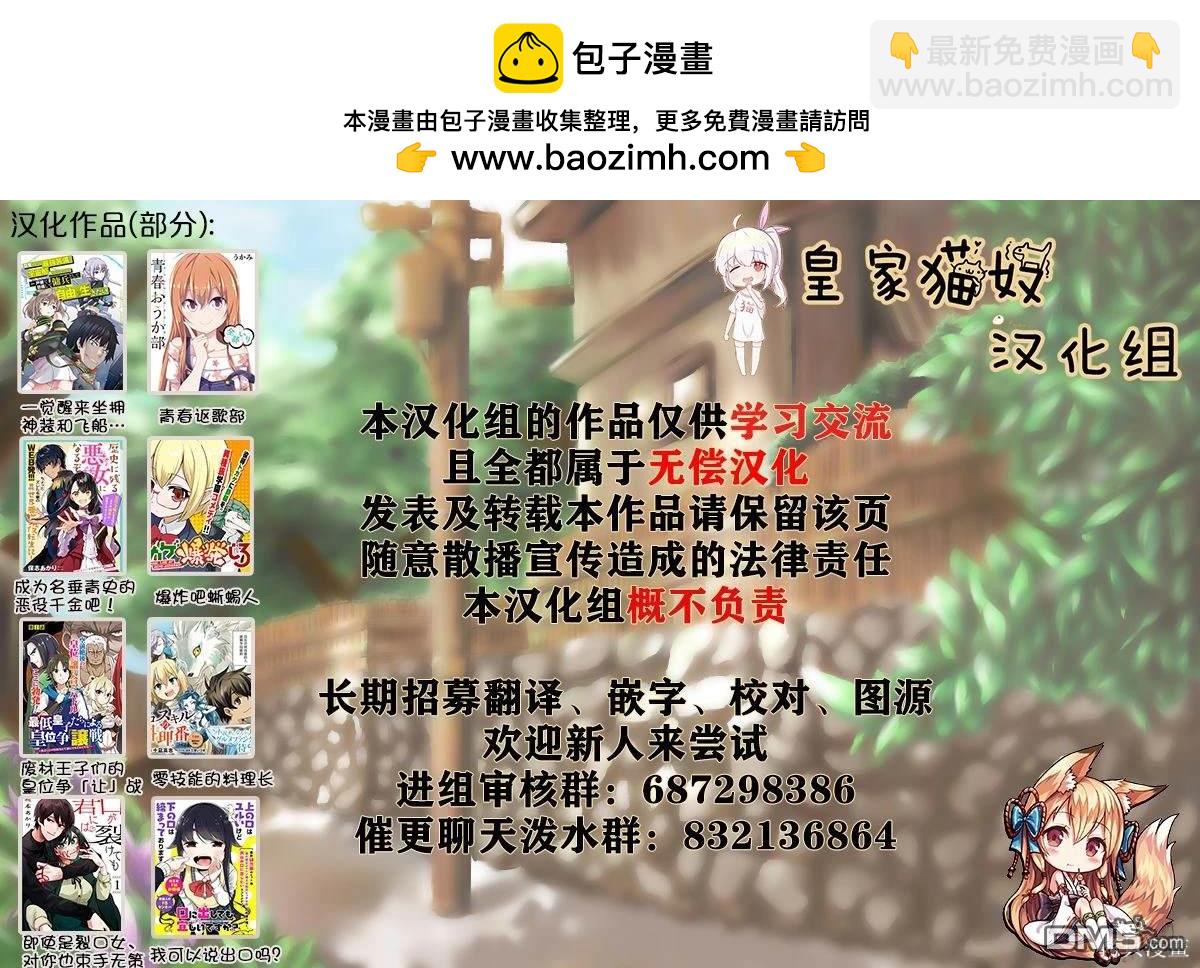 你身邊的小生物擬人化 - 感到非常抱歉的蟬娘 - 1