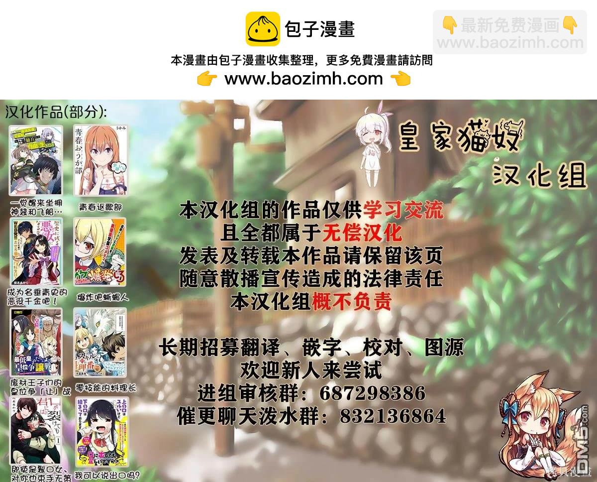 你身邊的小生物擬人化 - 只有反應級數變大了的螞蟻娘2 - 1